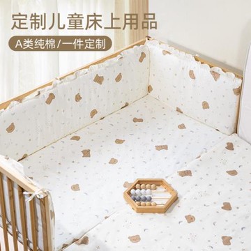 兒童床圍套件純棉軟包防撞擋布寶寶拼接床床品四季嬰兒小床上用品