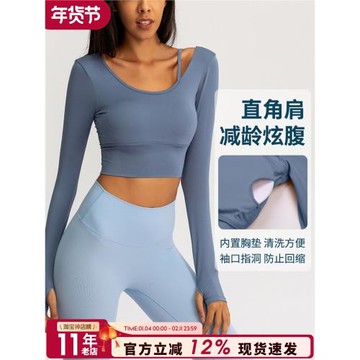 健身服女新款長袖跑步衣服網紅緊身運動上衣帶胸墊瑜伽服套裝秋冬