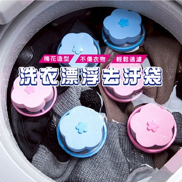 台灣現貨B339 花朵洗衣過濾網 洗衣機過濾網袋 毛髮過濾網 洗衣機濾網 洗衣過濾網 洗衣機除毛器洗衣機過濾網袋