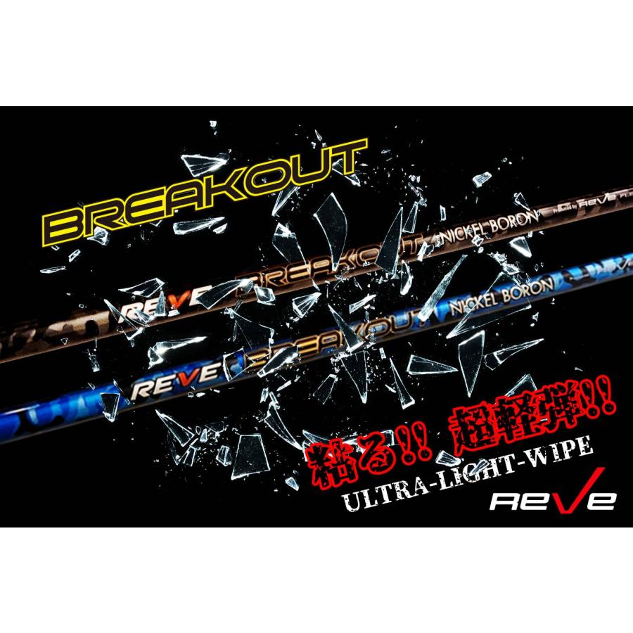 ゴルフレーヴ BREAKOUT ブレイクアウト ニッケルボロンシャフト REVE レーブ 正規品 オーダー対応 単体購入OK 通販  LINEポイント最大0.5%GET LINEショッピング