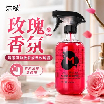 🔥潔廁劑 馬桶清潔劑 潔廁靈 浴廁清潔劑 玫瑰香氛除垢劑 廁所去污除臭清潔液 馬桶水垢尿垢清潔劑 衛生間去異味清潔用品