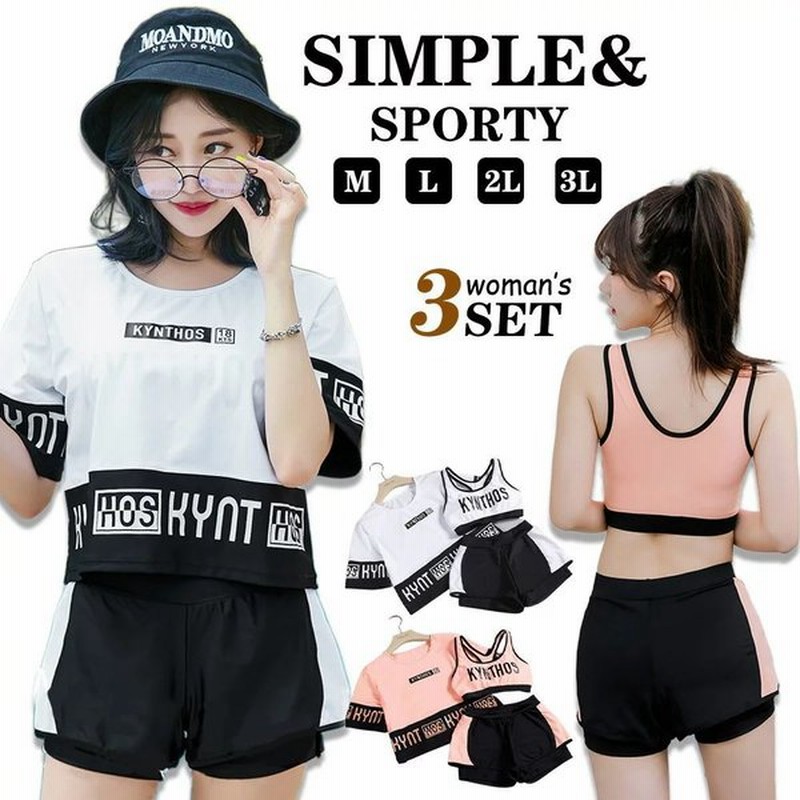 人気の水着 体型カバー 水着 レディース可愛い 水着 中学生 高校生 代 学生 スポーティー 体型カバー 3点セット 学 通販 Lineポイント最大0 5 Get Lineショッピング