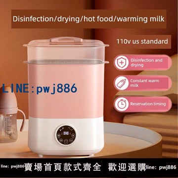 【台灣公司】出口110v奶瓶消毒烘干機消毒烘干暖奶三合一熱奶器日本美國小家電
