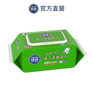 安安 成人柔護濕紙巾加大型 濕巾 (48抽x24包/箱-2箱特惠組)