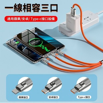 【隔日到貨】現貨120W三合一 快充充電線一拖三充電線 超級快充 Micro線 Type-C線 傳輸線 一拖三120W