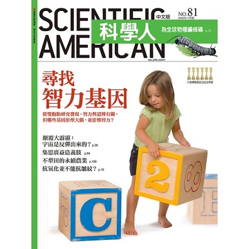 尋找智力基因《科學人》(第81期/2008年11月號)回頭書 / YLib遠流出版官方直營店/ 大腦智力開發