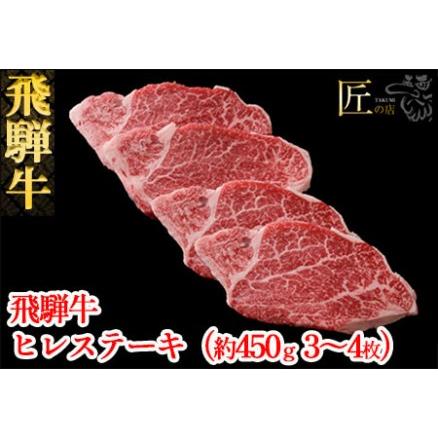 ふるさと納税 本場！飛騨直送！！極上飛騨牛セット　ステーキ・すき焼き・焼肉　】 岐阜県下呂市