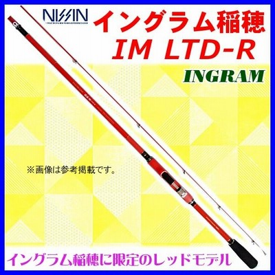 宇崎日新 INGRAM イングラム 稲穂 IM LTD-R 00号 5.35m ロッド