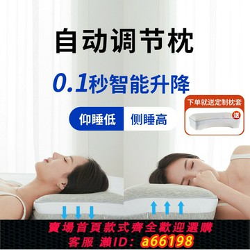 【台灣公司 可開發票】維幔庭記憶棉枕頭止鼾枕頸椎枕仰睡側睡自動可調節智能枕頭護頸枕