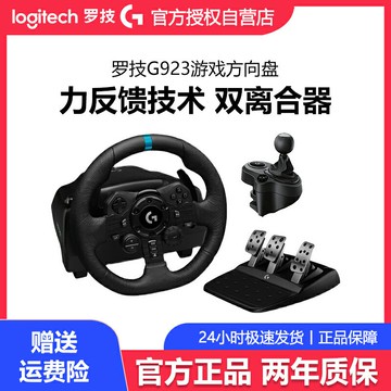 {可打統編 超低價}羅技G923/G29游戲方向盤學開 ??車賽車駕駛模擬器適用于 于電腦排檔拆包