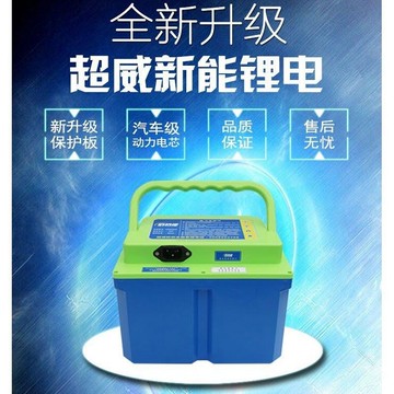 超威鋰電池 60V 20Ah 超威新能鋰電池  電動車鋰電池 電動機車鋰電池 電動自行車 電動腳踏車鋰電池