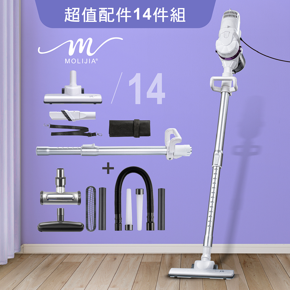 超值配件14件組(有線款-雪白紫)髒吸吸-手持式除螨吸塵器【MOLIJIA 魔力家】(BY010059)