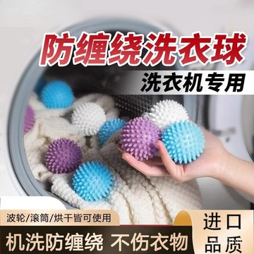 🛫隔日到貨🛬防纏繞洗衣球 6cm 魔力洗衣球 洗衣球 日本洗衣球 可烘乾 洗衣防打結 洗衣清潔球 護洗球 內衣洗衣球 L