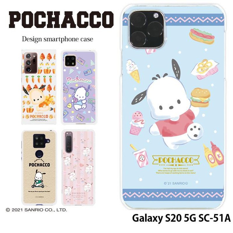 Galaxy S20 5G SC-51A ケース ハード ギャラクシーs20 カバー デザイン ポチャッコ サンリオ | LINEショッピング