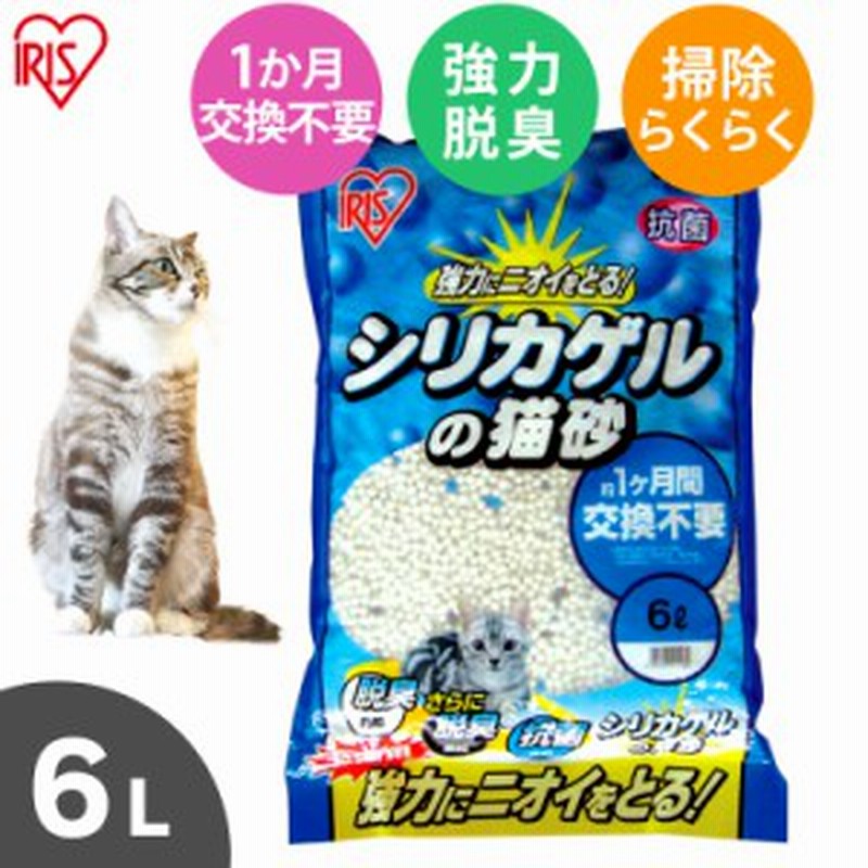 猫砂 シリカゲル シリカゲルの猫砂 6l Sgn 60 消臭 抗菌 脱臭 すのこ式 スノコ式 システムトイレ トイレ 猫トイレ ねこ ネコ 通販 Lineポイント最大1 0 Get Lineショッピング