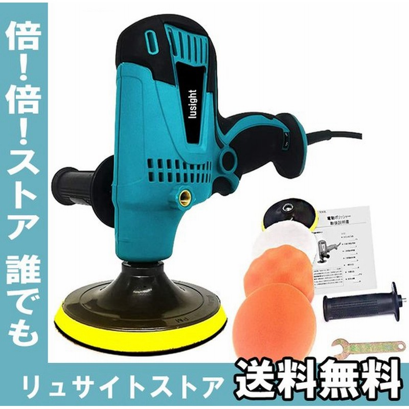 人気ショップ 電動ポリッシャー 車磨き - メンテナンス用品 - alrc.asia