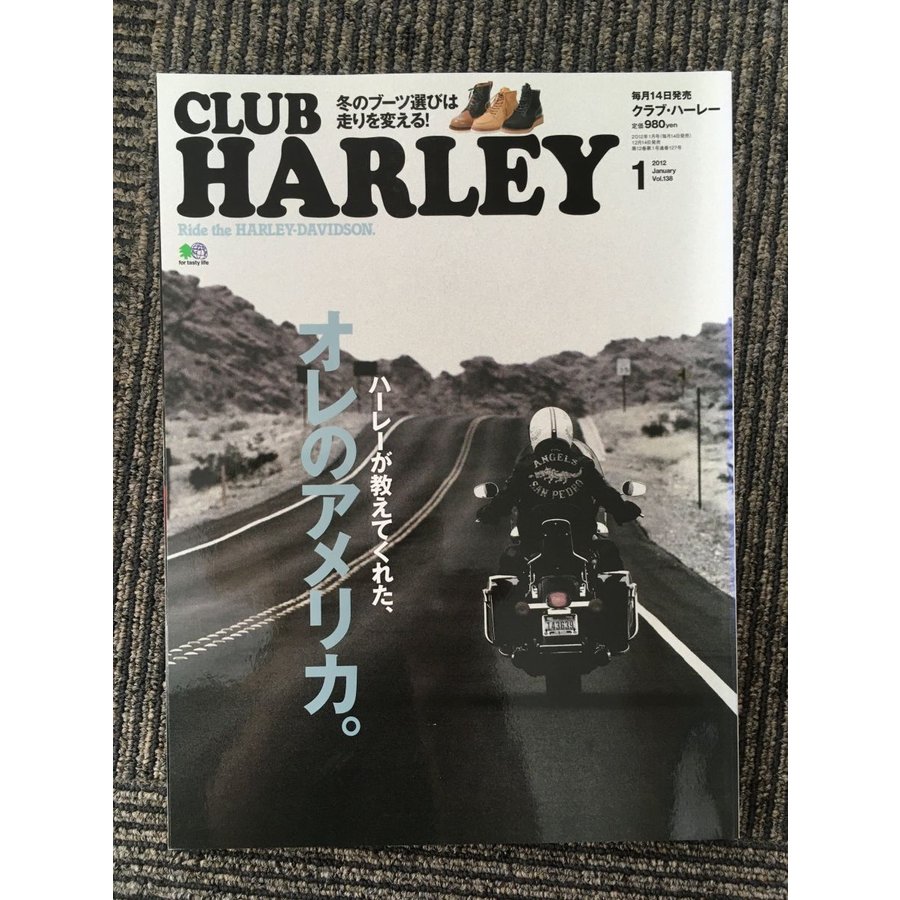 CLUB HARLEY (クラブ ハーレー) vol.138   2012年1月号