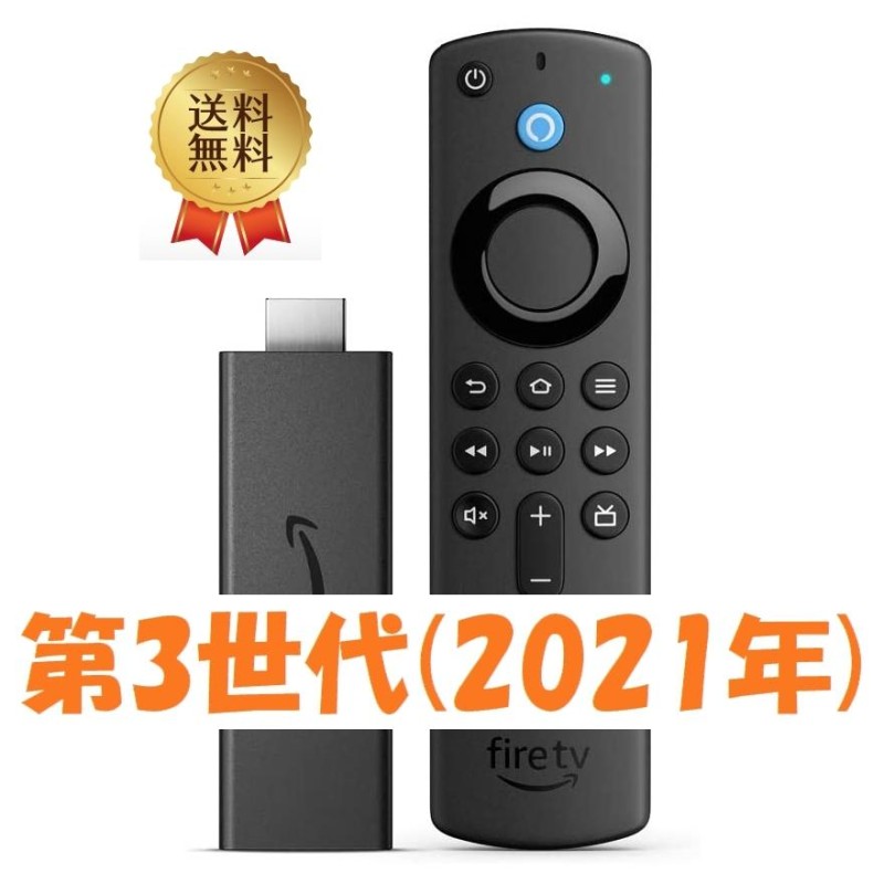 楽ギフ_包装 Fire TV Fire Stick(第3世代) Alexa対応音声認識リモコン 