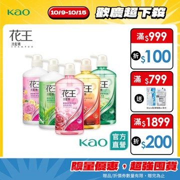 【花王】洗髮精 750ml (5款任選) (新舊包裝隨機出貨) │花王旗艦館