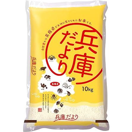 新米 精米 令和5年産 兵庫だより（兵庫県産米ブレンド）白米10kg 家計応援米