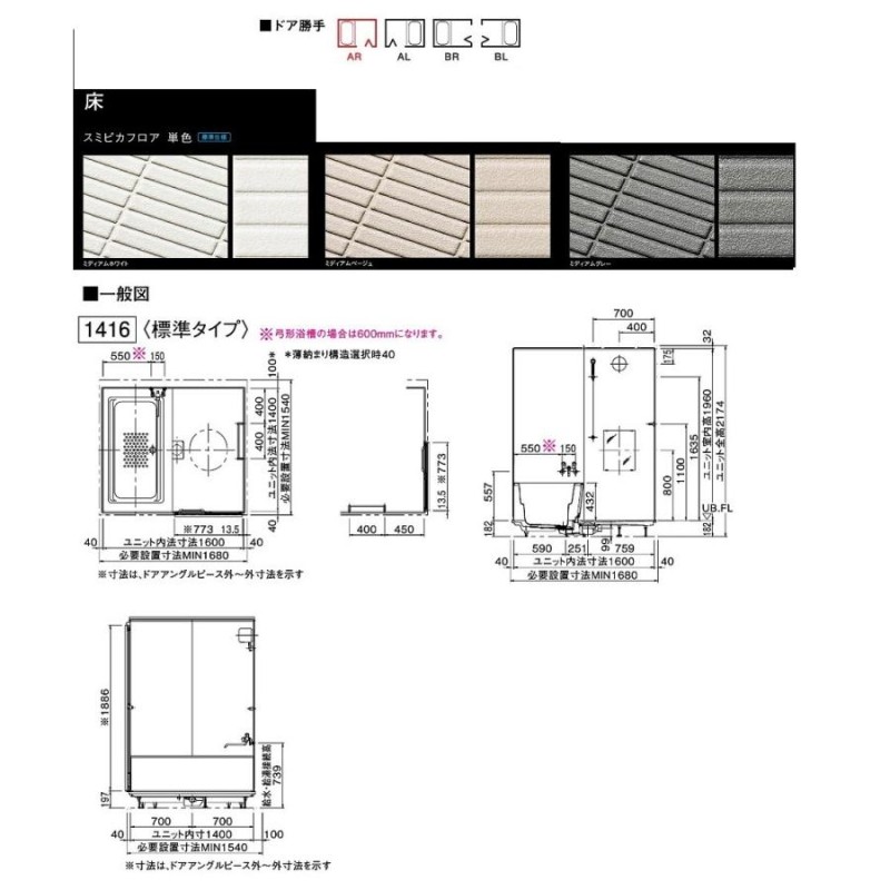 パナソニックAWE 集合住宅向バスルームMV 標準タイプ 1416サイズ LINEショッピング