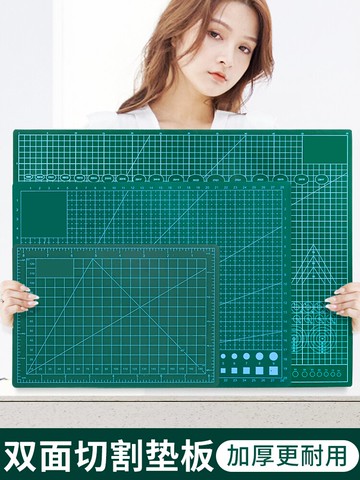 切割墊板a3手工墊板大號A2切割板手賬橡皮泥板寫字墊板模型美術墊板鼠標墊繪畫學生用A4雕刻板防割裁紙軟桌墊