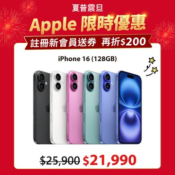 現貨【Apple蘋果】 iPhone 16 (6.1 吋)(128GB)