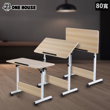 【ONE HOUSE】加大丹菲可移動翻轉升降摺疊桌 80x40x85CM (辦公桌/邊桌/書桌/電腦桌/工作桌)