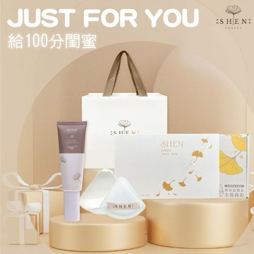 ［快速出貨］【森SHEN】給100分閨蜜💐海洋友善防曬乳50g +粉撲 (享禮盒包裝+品牌紙袋)
