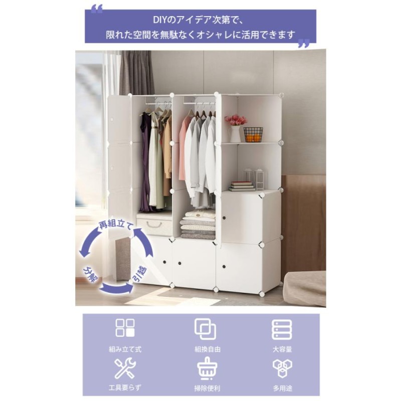おしゃれ★自由に組み立て★収納★ワードローブ★ホワイト★パネル50枚★中古 おしゃれ☆自由に組み立て☆収納☆ワードローブ☆ホワイト