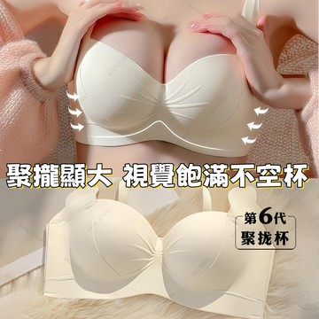 AB32-38可穿🔥小胸內衣 提拉波波 爆乳內衣 集中內衣 無鋼圈內衣 大胸內衣 小胸顯大 不跑杯 性感內衣 胸罩