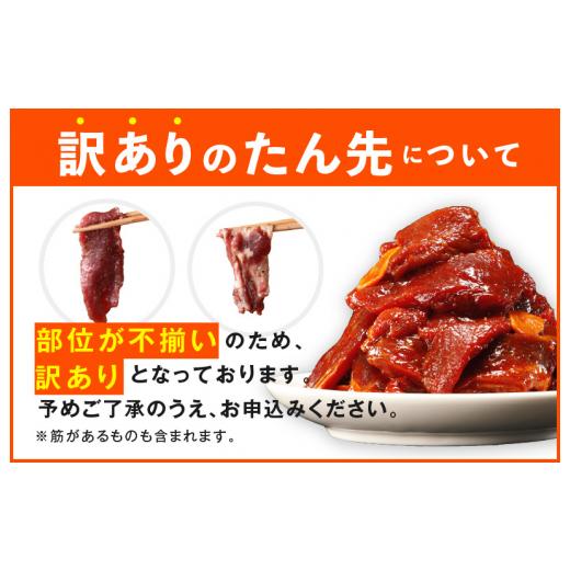 ふるさと納税 大阪府 泉佐野市 牛たん 暴れ盛り 定期便 1.4kg×3回 牛肉