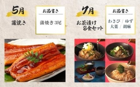 うなぎの概念が変わる!!龍鰻バラエティー定期便《松》