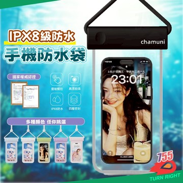 🌟桃園秒出貨🌟防水手機套 防水手機袋 手機防水包 手機夾鏈袋 游泳防水袋 手機防水袋 手機防水套 防水手機包