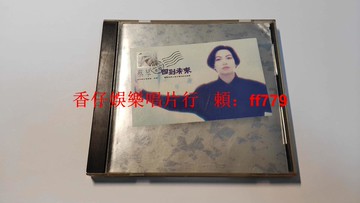 蔡琴 回到未來 飛碟唱片1991首版 臺語經典老歌 無ifpi碼 臺版長碼CD 9成新 附歌詞本