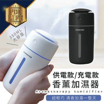 ??車家兩用 無線加濕器?? 加濕器 350ml 噴霧機 車用水氧機 水氧機 車用加濕器 香氛機 薰香機 香薰機 擴香儀水氧
