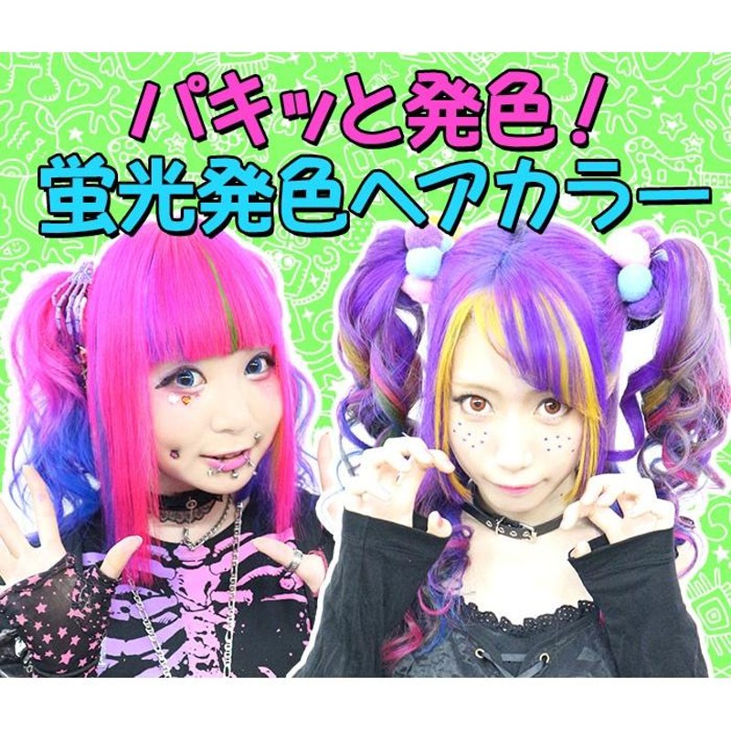 特典付 エンシェールズ マジカラー ヘアマニキュア 蛍光ケミカル