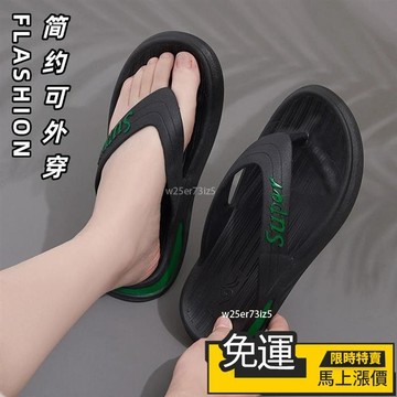 🔥 熱銷🔥居家新款人字拖男潮流舒適軟底防滑防臭加厚戶外耐磨廣東人字拖鞋 厚底拖鞋男 男生拖鞋 室內拖鞋