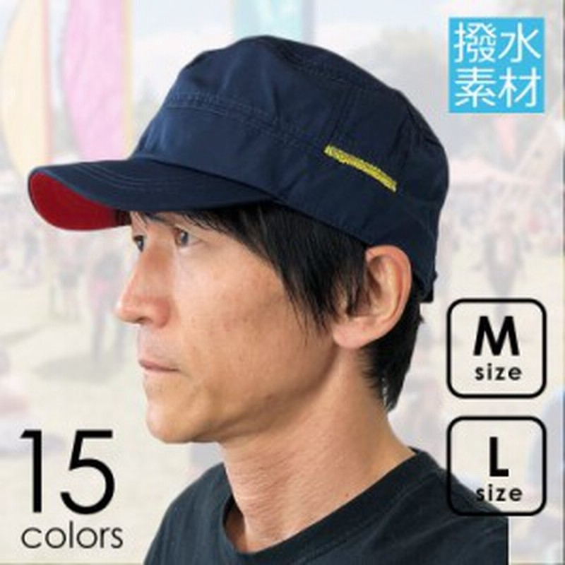 ワークキャップ Workcap 撥水 夏フェス Hat レインハット Uv帽子 帽子 メンズ レディース メール便 送料無料 Tyo030 通販 Lineポイント最大1 0 Get Lineショッピング