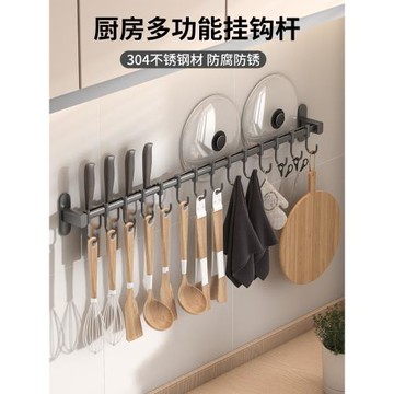 廚房掛鉤掛桿免打孔刀架不銹鋼置物架壁掛勺子鏟子掛架鍋蓋架收納