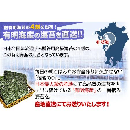 ふるさと納税  訳あり 海苔 一番摘み 有明海産 のり 熊本県産（有明海産）全形40枚入り×3袋 《45日以内に順次出荷（土日祝除く）》 出荷可.. 熊本県荒尾市