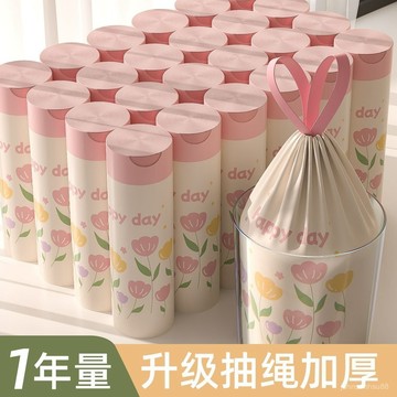 【加厚免撕】垃圾袋印花加大塑料袋抽繩袋家用手提式自動收口