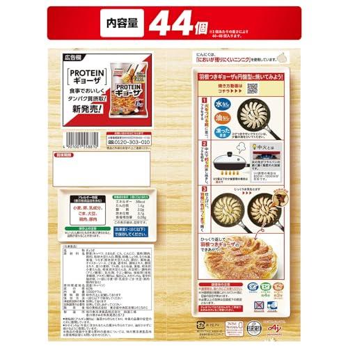 [冷凍] [ブランド] SOLIMO 味の素 ギョーザ 1kg 袋 冷凍食品 餃子 ぎょうざ おかず お取り寄せグルメ 夕食 昼食 おつま