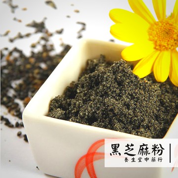 【養生堂】黑芝麻粉 600g