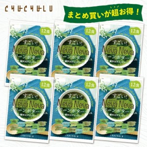 無添加 すごいねばねばグリーンポタージュ 72食