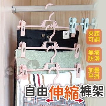 褲夾 多功能可疊加褲夾 衣褲夾 曬褲夾 褲夾 防風衣架 曬衣架 裙夾 收納褲夾 裙架 疊加褲夾【PP097】