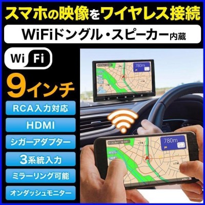 車載用 オンダッシュ 9インチHD HDMI入力/RCA入力対応 液晶（品）