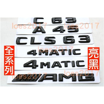 黑色 AMG BENZ 賓士 CLA A 45 字標 後標 尾標 C43 W117 W204 W205 CLS C63