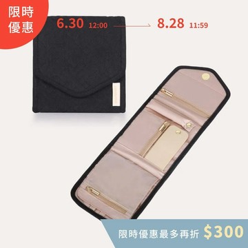 輕旅折疊飾品包 岩石黑