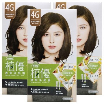 美吾髮植優 護髮染髮霜  4G霧面亞麻棕  3盒